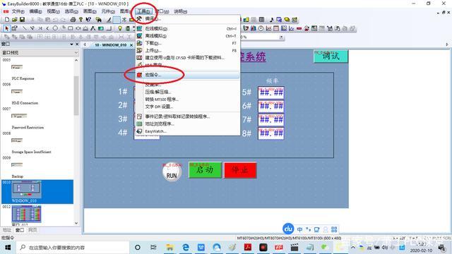 为什么宏指令在触摸屏上没反应?宏?触摸屏怎么样-图1 为什么宏指令在触摸屏上没反应?宏?触摸屏怎么样-图1