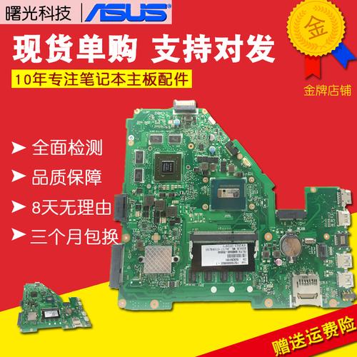 华硕w50j性能怎么样?华硕w50j什么主板-图2 华硕w50j性能怎么样?华硕w50j什么主板-图2