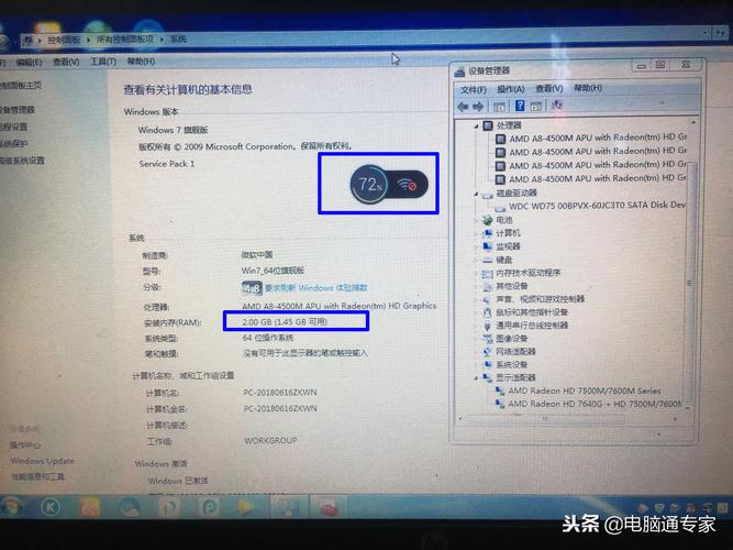 笔记本1085怎么升级?笔记本电脑如何升级硬盘-图1 笔记本1085怎么升级?笔记本电脑如何升级硬盘-图1