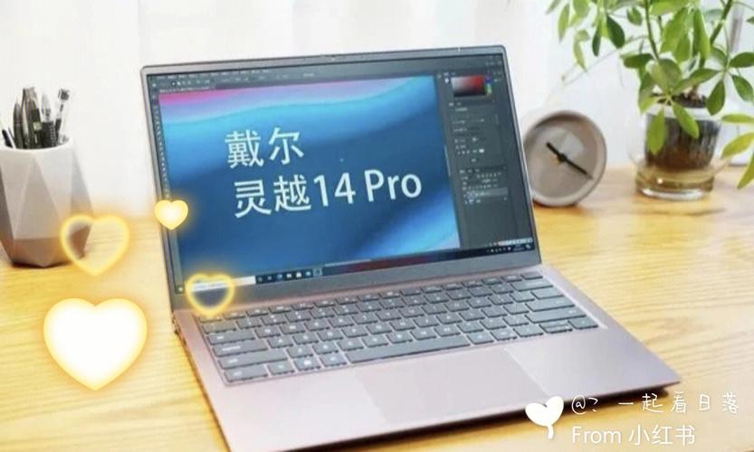 戴尔灵越14plus和14pro有啥区别?外形超酷的笔记本电脑-图2 戴尔灵越14plus和14pro有啥区别?外形超酷的笔记本电脑-图2