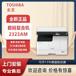 东芝2010AC多功能复印机A4换A3?东芝笔记本a4处理器-图1 东芝2010AC多功能复印机A4换A3?东芝笔记本a4处理器-图1
