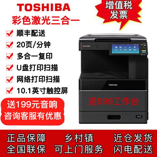 东芝2010AC多功能复印机A4换A3?东芝笔记本a4处理器-图2 东芝2010AC多功能复印机A4换A3?东芝笔记本a4处理器-图2