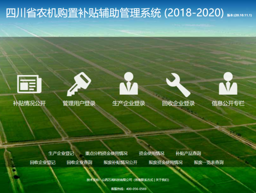 农机购置补贴待审核后还有什么程序?笔记本选机中心-图2 农机购置补贴待审核后还有什么程序?笔记本选机中心-图2