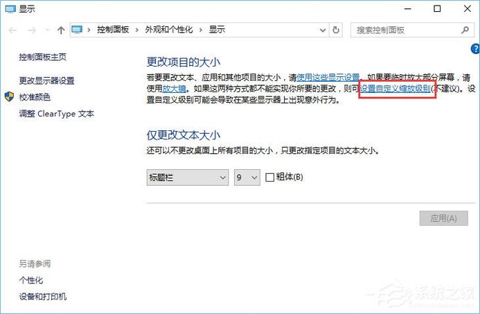 笔记本1920*1080高分屏字体模糊调整方法?笔记本高分屏字体小-图1 笔记本1920*1080高分屏字体模糊调整方法?笔记本高分屏字体小-图1