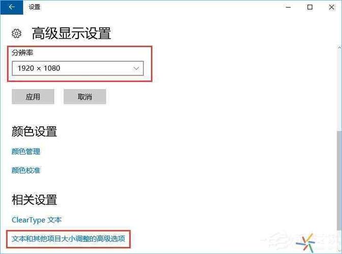 笔记本1920*1080高分屏字体模糊调整方法?笔记本高分屏字体小-图3 笔记本1920*1080高分屏字体模糊调整方法?笔记本高分屏字体小-图3