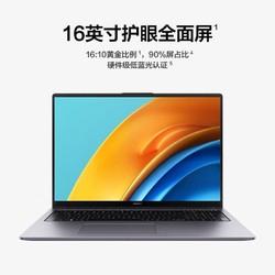 华为笔记本d16和16s哪个值得买?笔记本选-图1 华为笔记本d16和16s哪个值得买?笔记本选-图1