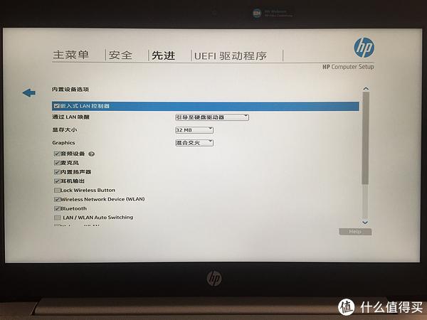 惠普笔记本高级选项如何修复?惠普笔记本配置低了-图3 惠普笔记本高级选项如何修复?惠普笔记本配置低了-图3