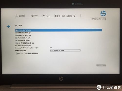 惠普笔记本高级选项如何修复?惠普笔记本配置低了-图2 惠普笔记本高级选项如何修复?惠普笔记本配置低了-图2