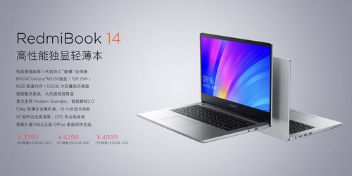 redmi book 14 i5 i7区别?笔记本intel 酷睿i7-图3 redmi book 14 i5 i7区别?笔记本intel 酷睿i7-图3