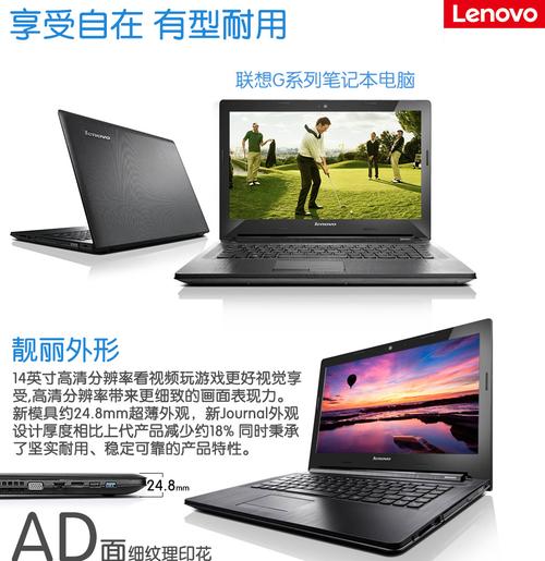 联想g40-80m笔记本详细参数?联想分辨率高的笔记本-图1 联想g40-80m笔记本详细参数?联想分辨率高的笔记本-图1