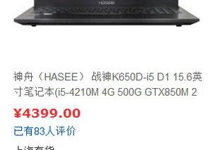 笔记本里的GTX850M到底有多强?850m笔记本-图1 笔记本里的GTX850M到底有多强?850m笔记本-图1
