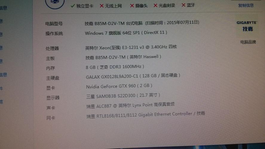 笔记本里的GTX850M到底有多强?850m笔记本-图2 笔记本里的GTX850M到底有多强?850m笔记本-图2