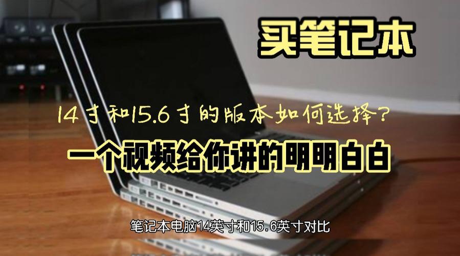 笔记本电脑怎么选择比较好?如何选择笔记本-图2 笔记本电脑怎么选择比较好?如何选择笔记本-图2