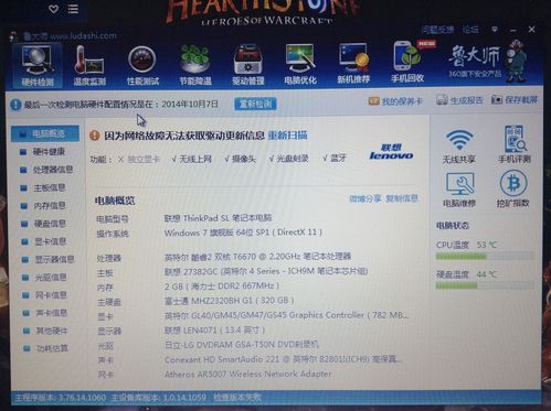 笔记本电脑玩英雄联盟需要什么样配置?单核笔记本 win8-图1 笔记本电脑玩英雄联盟需要什么样配置?单核笔记本 win8-图1
