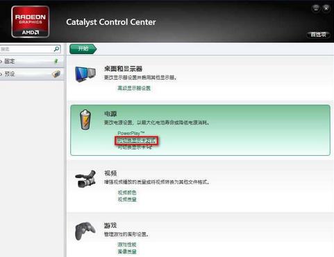 笔记本怎么显示两个显卡?笔记本双显卡玩游戏-图3 笔记本怎么显示两个显卡?笔记本双显卡玩游戏-图3