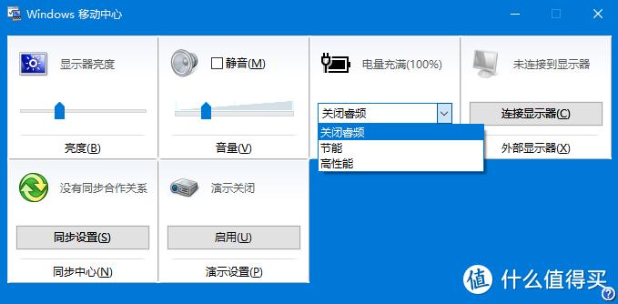 笔记本电脑声音一卡一卡的怎么恢复设置？笔记本噪音比较-图3