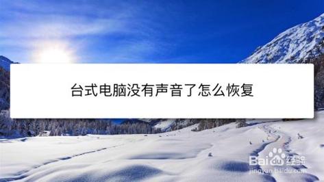 笔记本电脑声音一卡一卡的怎么恢复设置？笔记本噪音比较-图2