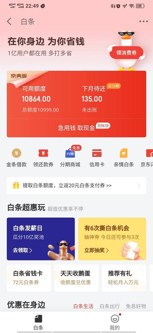 京东笔记本能打白条么?笔记本白条-图1 京东笔记本能打白条么?笔记本白条-图1