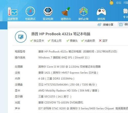 i3处理器4g内存玩游戏卡,如何升级?笔记本 升级 显卡-图1 i3处理器4g内存玩游戏卡,如何升级?笔记本 升级 显卡-图1
