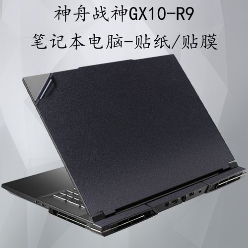 神舟11号总飞行时间？神舟10寸笔记本-图2
