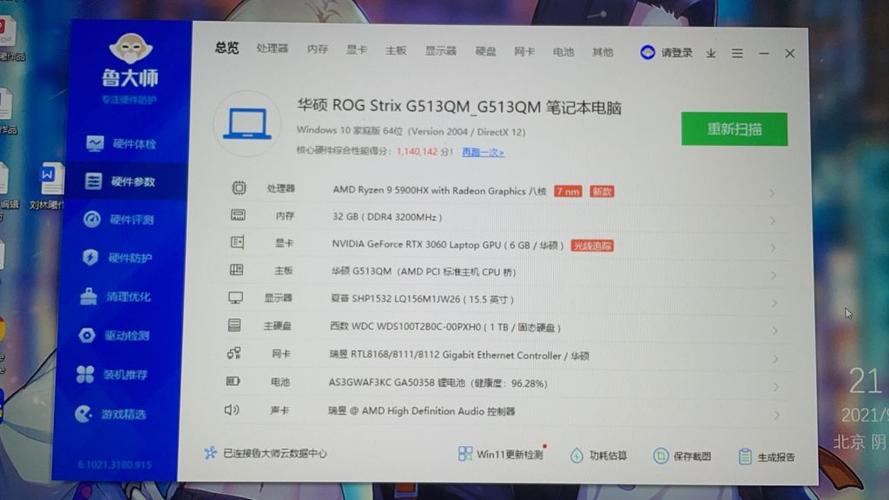 rog笔记本的宏怎么设置?宏?笔记本推荐 15-图3 rog笔记本的宏怎么设置?宏?笔记本推荐 15-图3