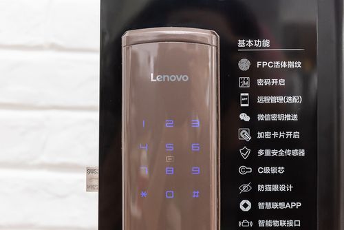 联想指纹锁怎么修改密码?联想笔记本指纹锁-图2 联想指纹锁怎么修改密码?联想笔记本指纹锁-图2