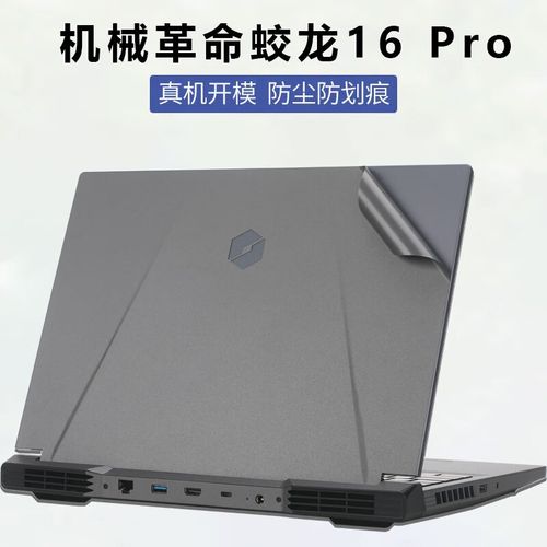 旷世g16pro是金属机身吗?金属外壳超薄笔记本-图3 旷世g16pro是金属机身吗?金属外壳超薄笔记本-图3