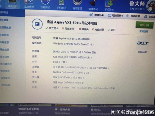 宏碁电脑配置?宏基笔记本型号详解-图1 宏碁电脑配置?宏基笔记本型号详解-图1