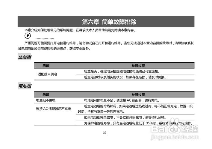 长城笔记本系统启动键是什么?长城电脑笔记本-图2 长城笔记本系统启动键是什么?长城电脑笔记本-图2