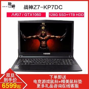 神舟战神gx7怎么样?神舟gx7笔记本配置性能?怪兽级笔记本-图2 神舟战神gx7怎么样?神舟gx7笔记本配置性能?怪兽级笔记本-图2