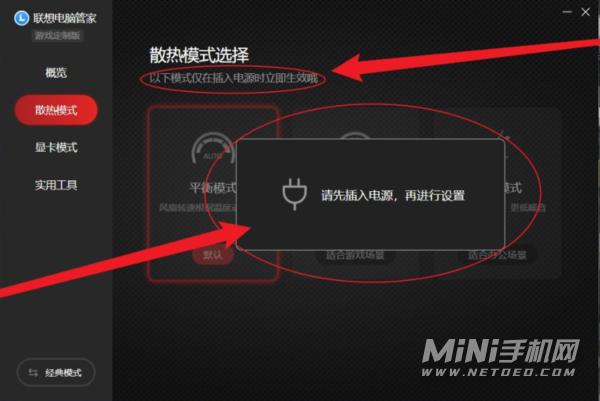 联想高性能模式怎么开?联想高性能笔记本-图2 联想高性能模式怎么开?联想高性能笔记本-图2