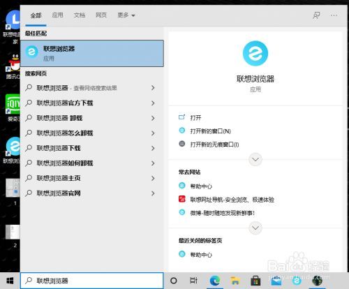 电脑浏览器如何打开录音权限?联想s12笔记本电脑-图1 电脑浏览器如何打开录音权限?联想s12笔记本电脑-图1