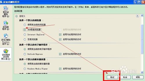 电脑浏览器如何打开录音权限?联想s12笔记本电脑-图3 电脑浏览器如何打开录音权限?联想s12笔记本电脑-图3