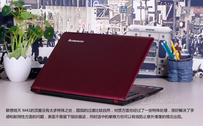 联想M41-70笔记本的后盖怎么打开,做好有视频教程?联想笔记本m41报价-图1 联想M41-70笔记本的后盖怎么打开,做好有视频教程?联想笔记本m41报价-图1