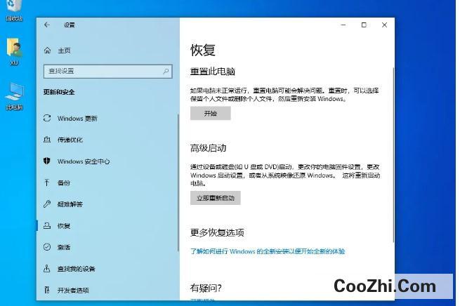 笔记本电脑如何更换win10?编辑 笔记本电脑-图3 笔记本电脑如何更换win10?编辑 笔记本电脑-图3