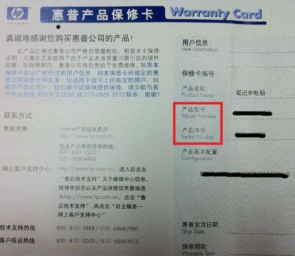 hp电脑保修期是多久?各品牌笔记本保修期-图3 hp电脑保修期是多久?各品牌笔记本保修期-图3
