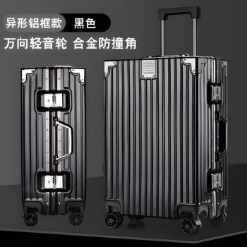 异形框和铝框行李箱哪个好?异形 笔记本-图3 异形框和铝框行李箱哪个好?异形 笔记本-图3