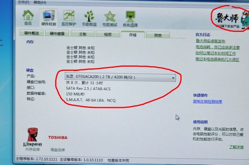 笔记本电脑怎么查磁盘读写量?笔记本手首硬盘-图1 笔记本电脑怎么查磁盘读写量?笔记本手首硬盘-图1