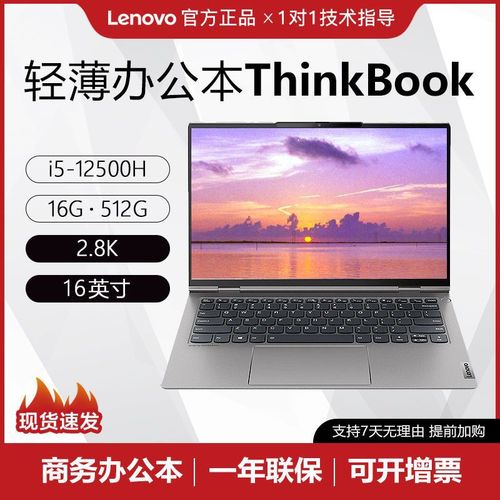 i5联想笔记本跑分大概多少?联想笔记本i7系列报价-图3 i5联想笔记本跑分大概多少?联想笔记本i7系列报价-图3