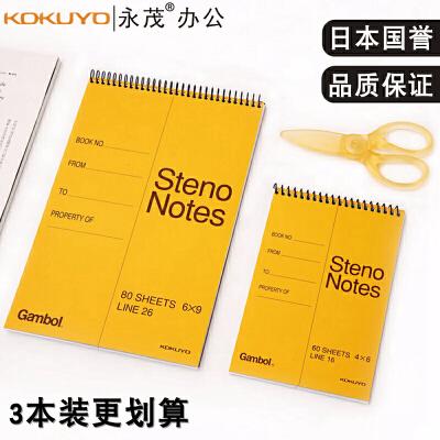 日本笔记本文具品牌?笔记本 日本制造-图2 日本笔记本文具品牌?笔记本 日本制造-图2