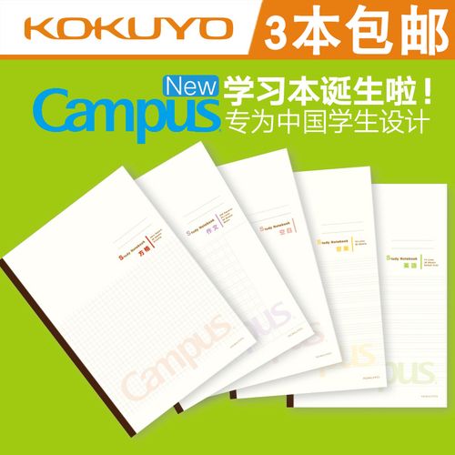 日本笔记本文具品牌?笔记本 日本制造-图3 日本笔记本文具品牌?笔记本 日本制造-图3