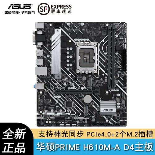 华硕h610m-e主板能带水冷吗?华硕的水冷笔记本-图2 华硕h610m-e主板能带水冷吗?华硕的水冷笔记本-图2