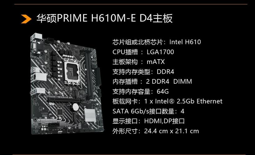华硕h610m-e主板能带水冷吗?华硕的水冷笔记本-图1 华硕h610m-e主板能带水冷吗?华硕的水冷笔记本-图1