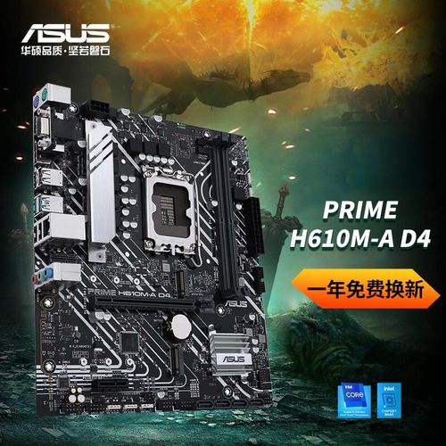 华硕h610m-e主板能带水冷吗?华硕的水冷笔记本-图3 华硕h610m-e主板能带水冷吗?华硕的水冷笔记本-图3
