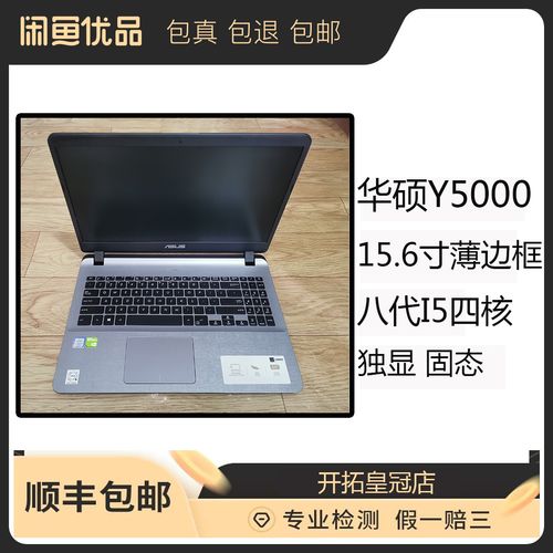 想买个二手的电脑,哪个网站比较好点?性能比较好的那种,做设计?购笔记本电脑网站-图2 想买个二手的电脑,哪个网站比较好点?性能比较好的那种,做设计?购笔记本电脑网站-图2