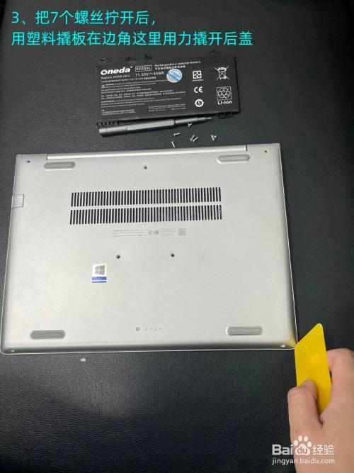 三星笔记本8500gm后盖怎么拆?三星笔记本一体的电池怎么拆-图1 三星笔记本8500gm后盖怎么拆?三星笔记本一体的电池怎么拆-图1