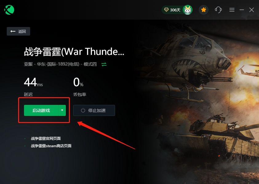 warthunder可以单机玩吗?战争雷霆 笔记本电脑-图3 warthunder可以单机玩吗?战争雷霆 笔记本电脑-图3