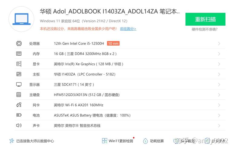 华硕笔记本a豆14到底怎么样?asus笔记本的运算公式怎么打出来-图1 华硕笔记本a豆14到底怎么样?asus笔记本的运算公式怎么打出来-图1