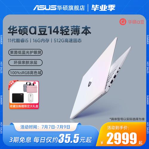 华硕笔记本a豆14到底怎么样?asus笔记本的运算公式怎么打出来-图2 华硕笔记本a豆14到底怎么样?asus笔记本的运算公式怎么打出来-图2