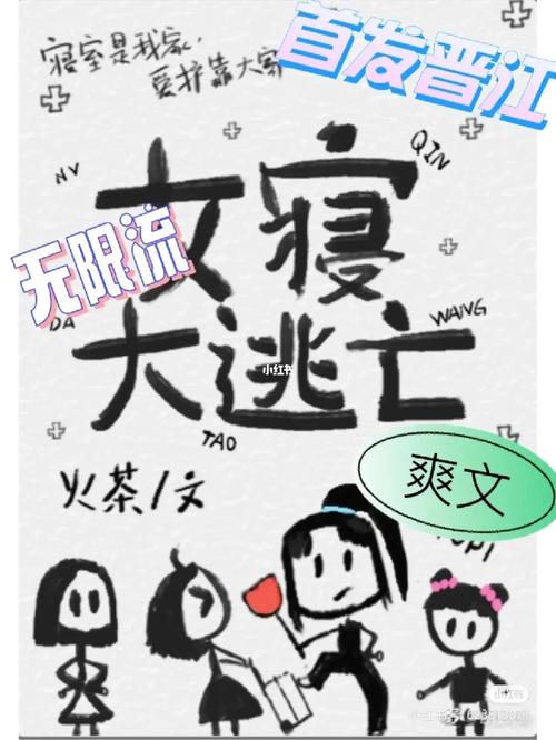 女主带空间的穿越文?神奇的笔记本bl-图2 女主带空间的穿越文?神奇的笔记本bl-图2